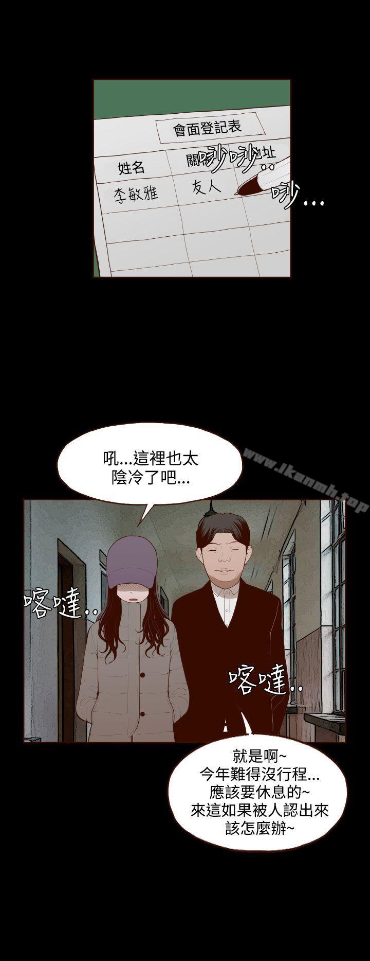 《無法隱藏》漫画 最終話