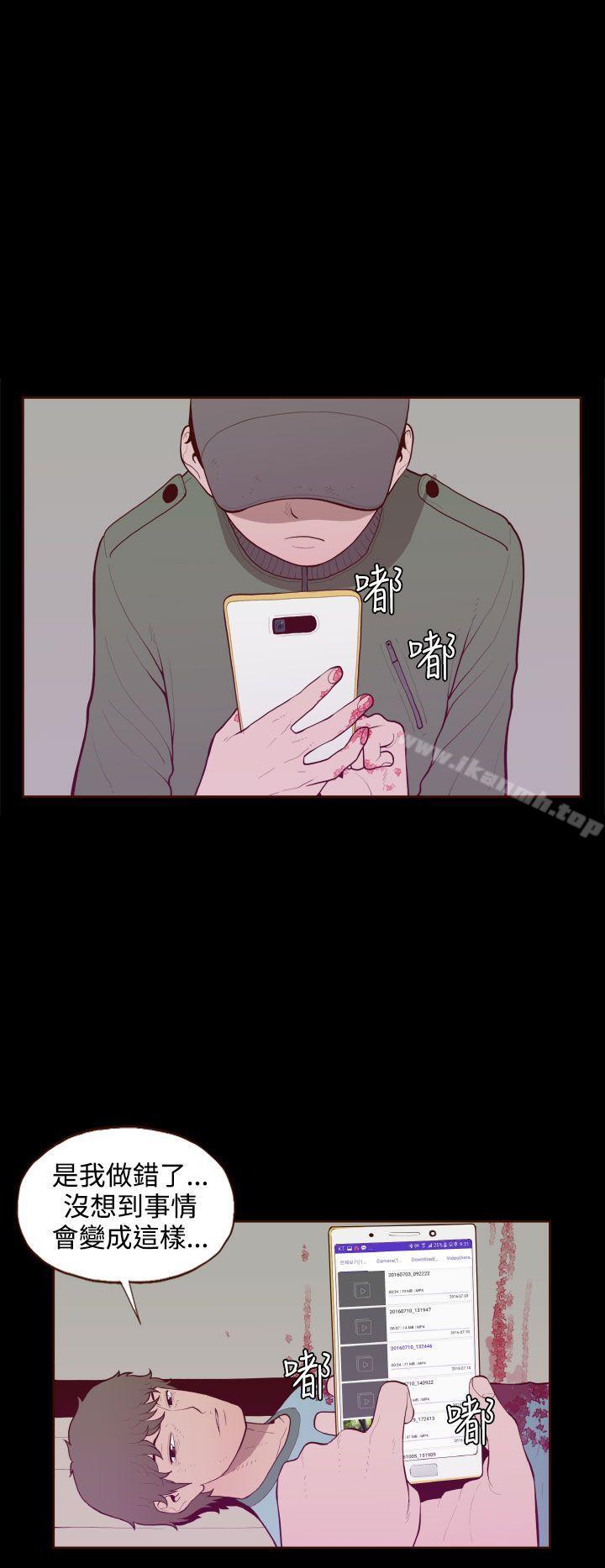 《無法隱藏》漫画 最終話