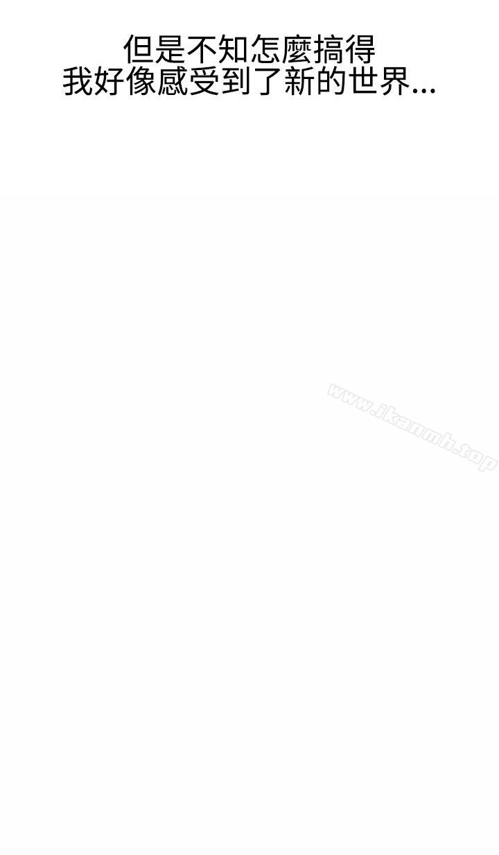 《無法自拔(完結)》漫画 學妹的課業問題(下)
