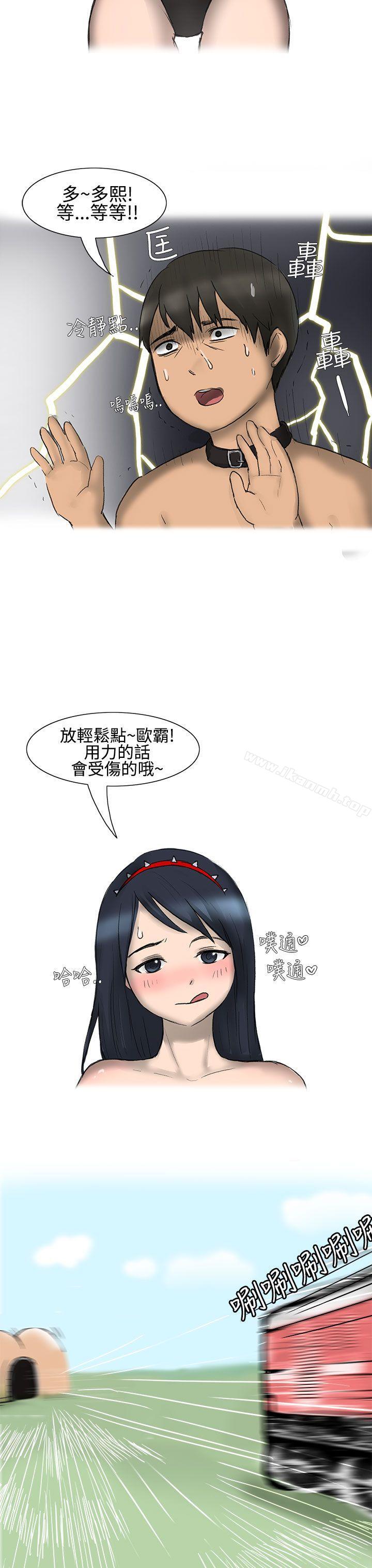 《無法自拔(完結)》漫画 學妹的課業問題(下)