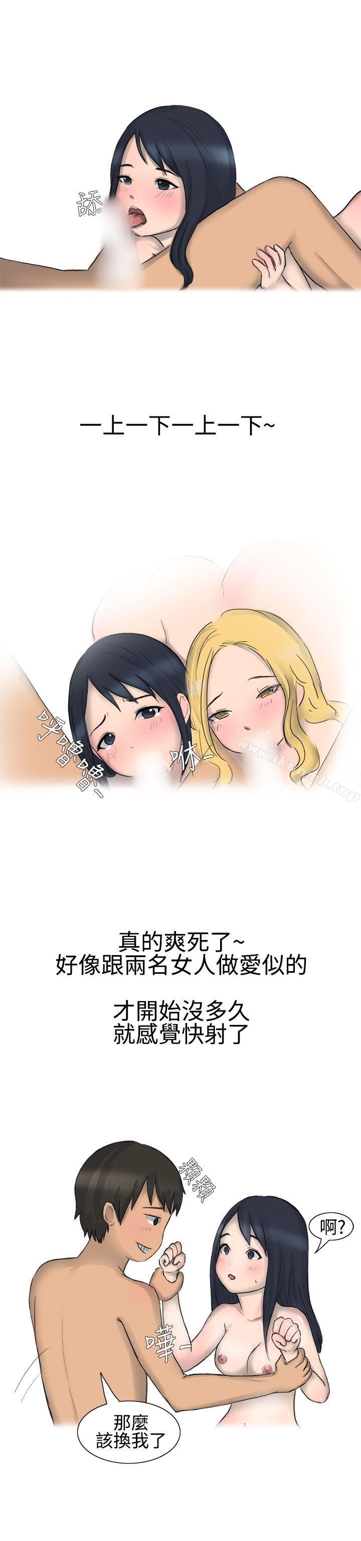 《無法自拔(完結)》漫画 學妹的課業問題(下)
