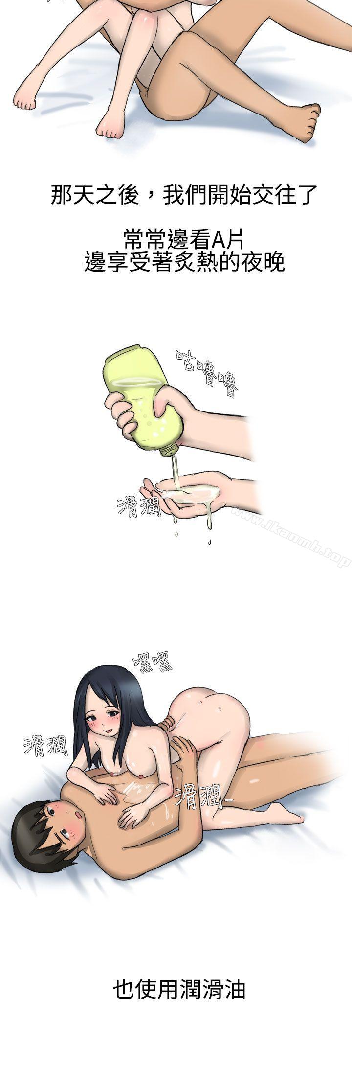 《無法自拔(完結)》漫画 學妹的課業問題(下)