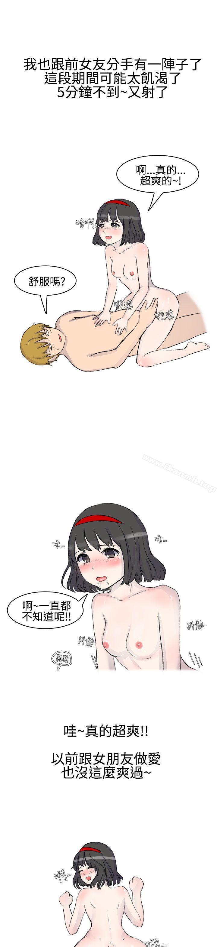 《無法自拔(完結)》漫画 被好朋友舔了(上)