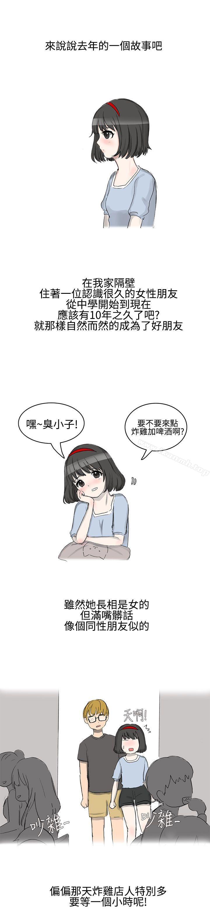 《無法自拔(完結)》漫画 被好朋友舔了(上)