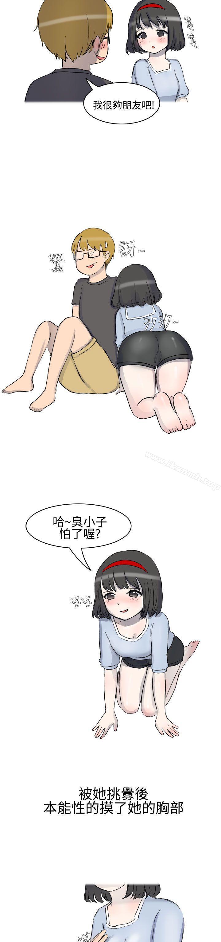 《無法自拔(完結)》漫画 被好朋友舔了(上)