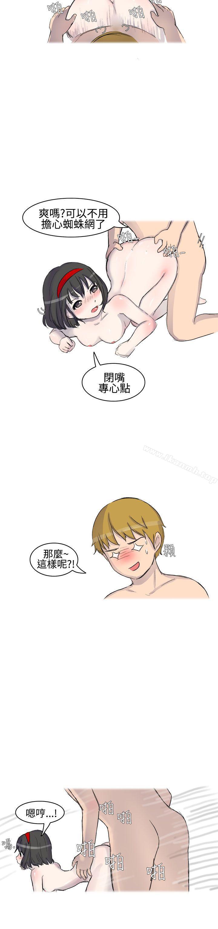 《無法自拔(完結)》漫画 被好朋友舔了(上)