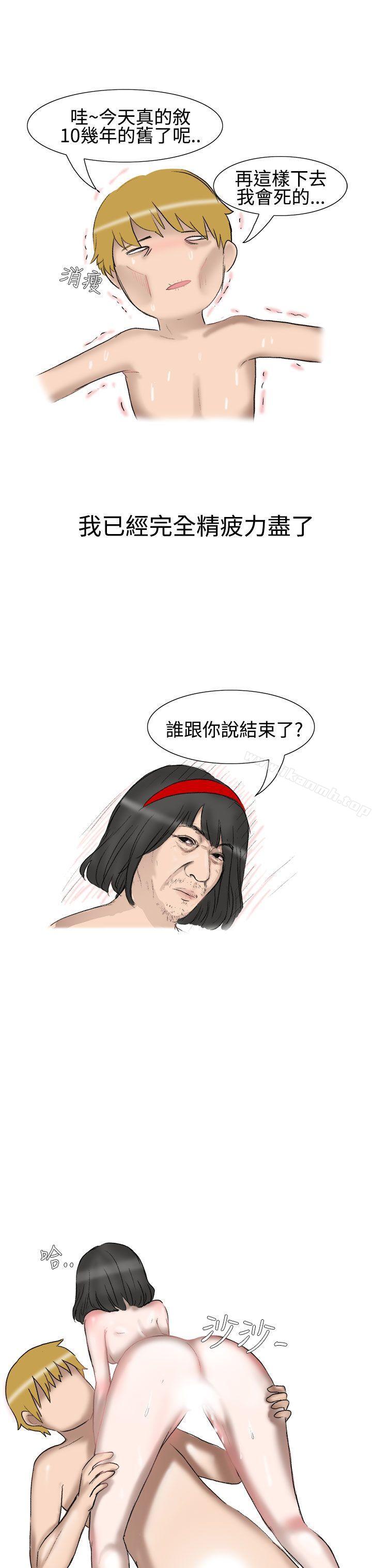 《無法自拔(完結)》漫画 被好朋友舔了(下)