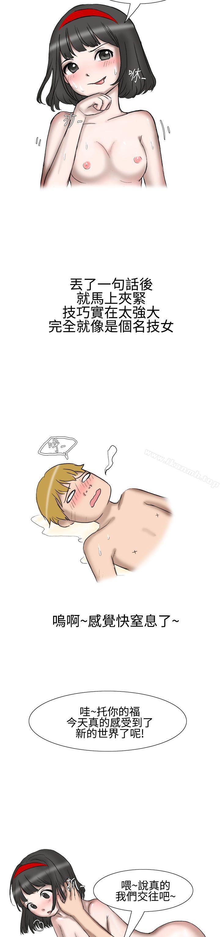 《無法自拔(完結)》漫画 被好朋友舔了(下)