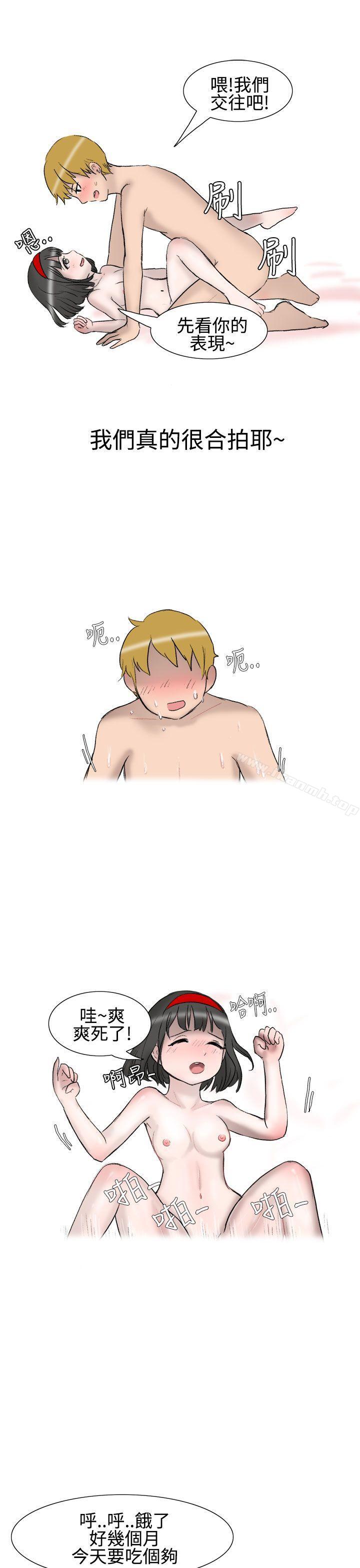 《無法自拔(完結)》漫画 被好朋友舔了(下)