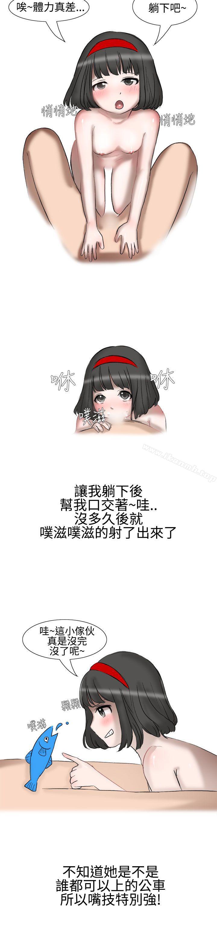 《無法自拔(完結)》漫画 被好朋友舔了(下)