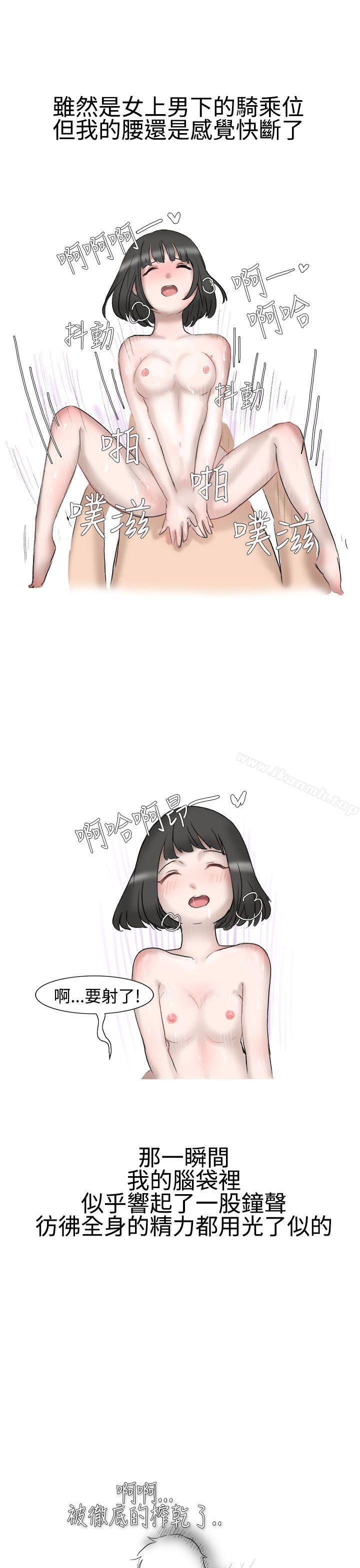 《無法自拔(完結)》漫画 被好朋友舔了(下)