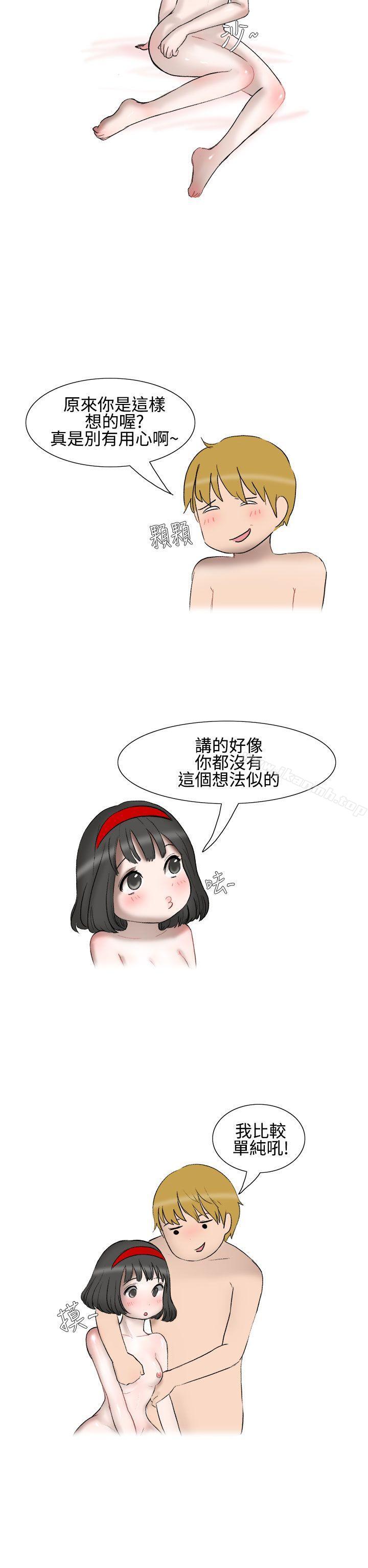 《無法自拔(完結)》漫画 被好朋友舔了(下)