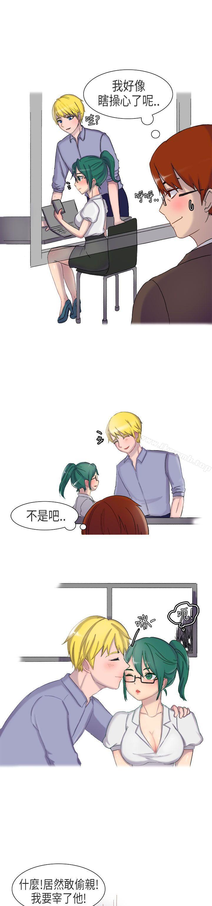 《無法自拔(完結)》漫画 在公司裡的秘密(上)