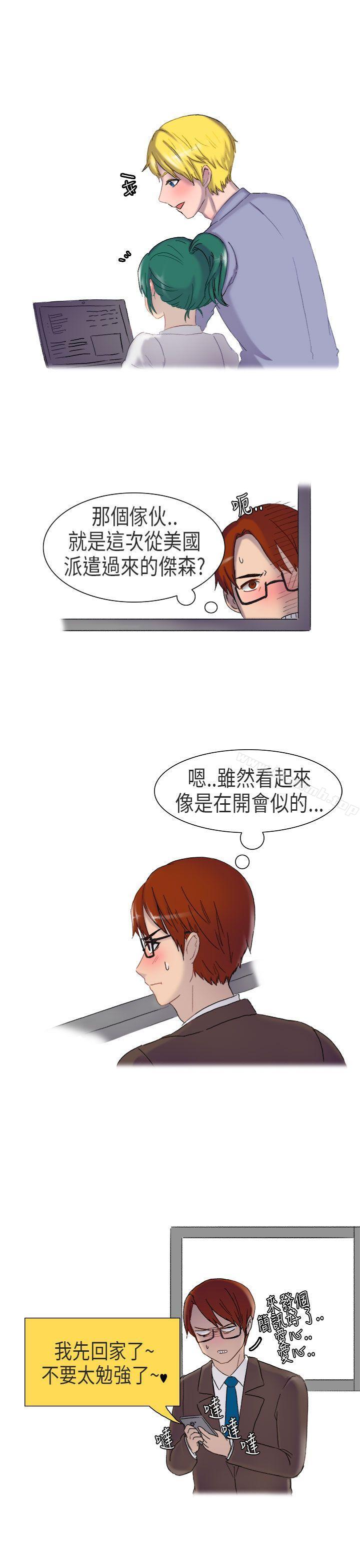 《無法自拔(完結)》漫画 在公司裡的秘密(上)