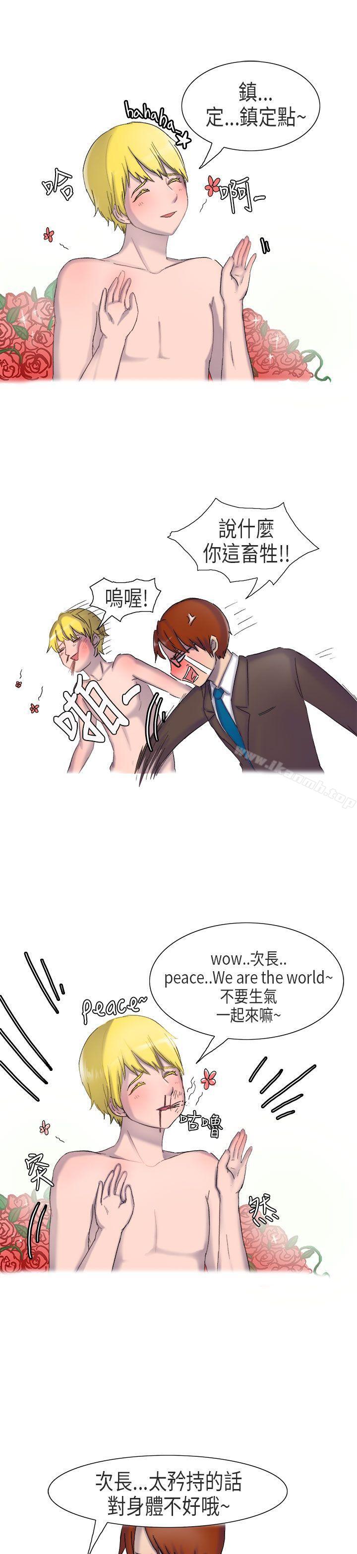 《無法自拔(完結)》漫画 在公司裡的秘密(上)