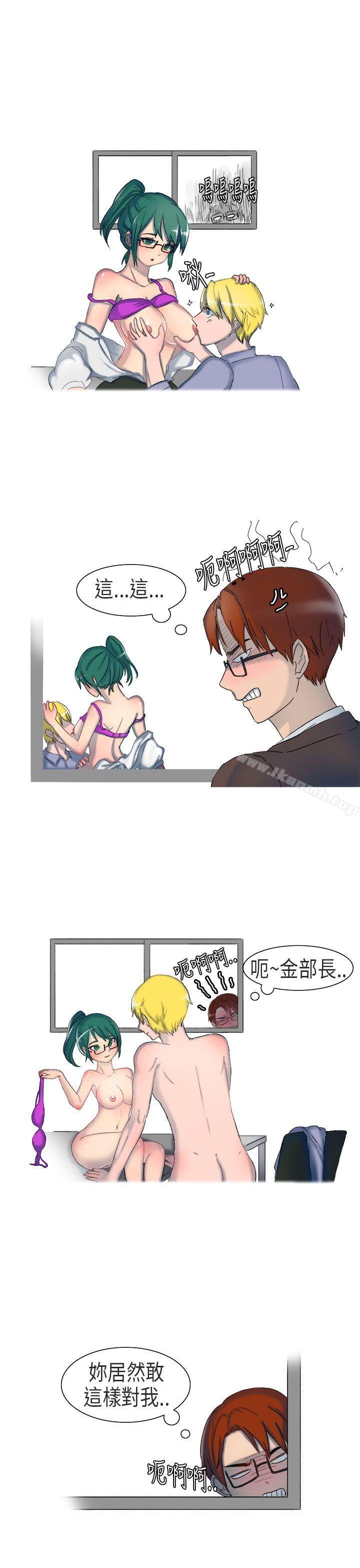 《無法自拔(完結)》漫画 在公司裡的秘密(上)