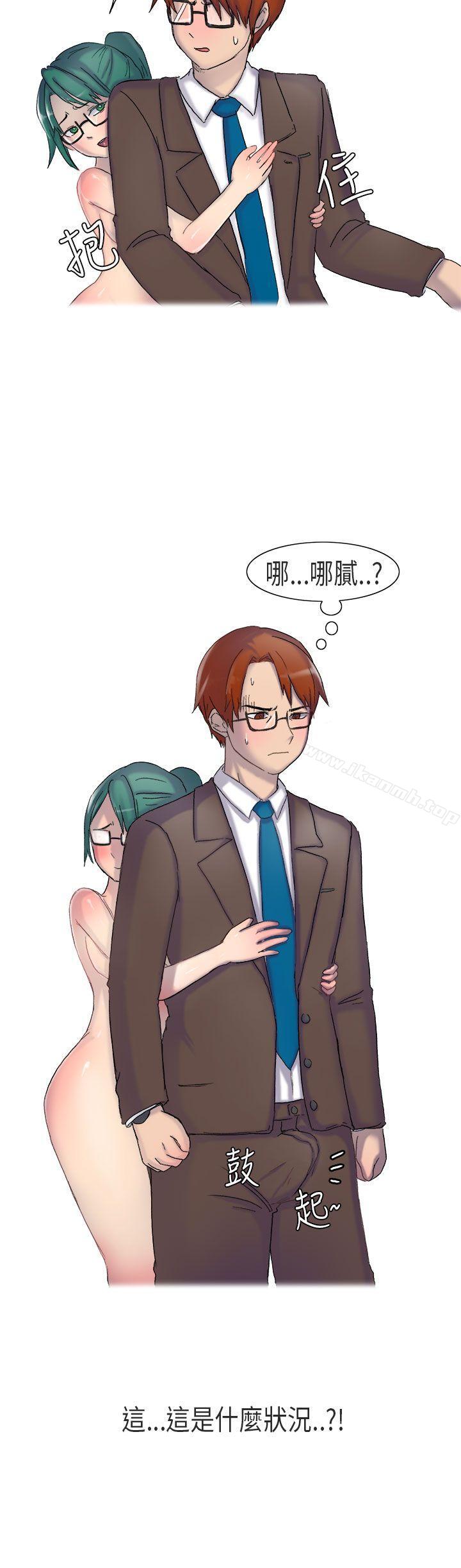 《無法自拔(完結)》漫画 在公司裡的秘密(上)