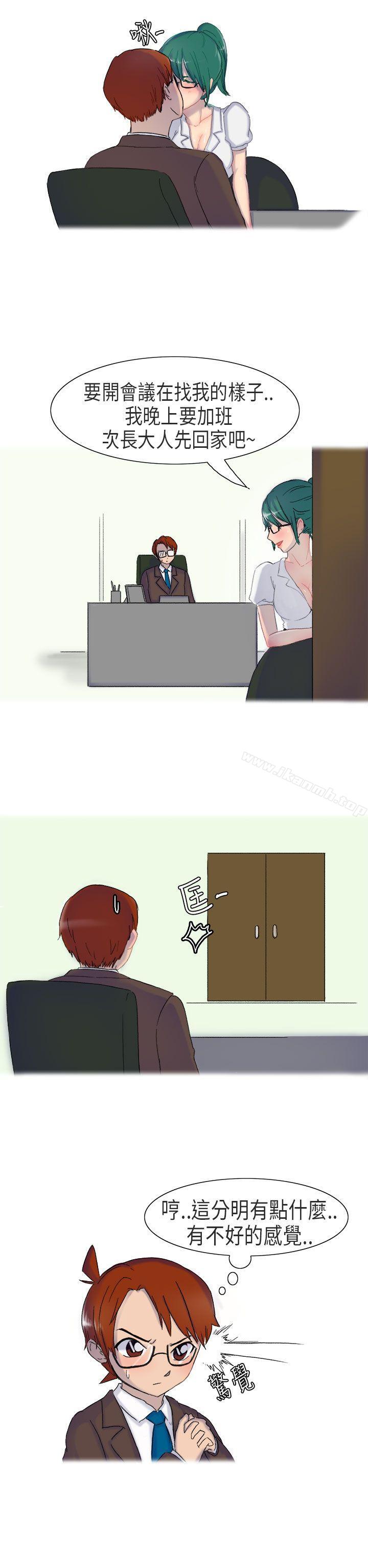 《無法自拔(完結)》漫画 在公司裡的秘密(上)