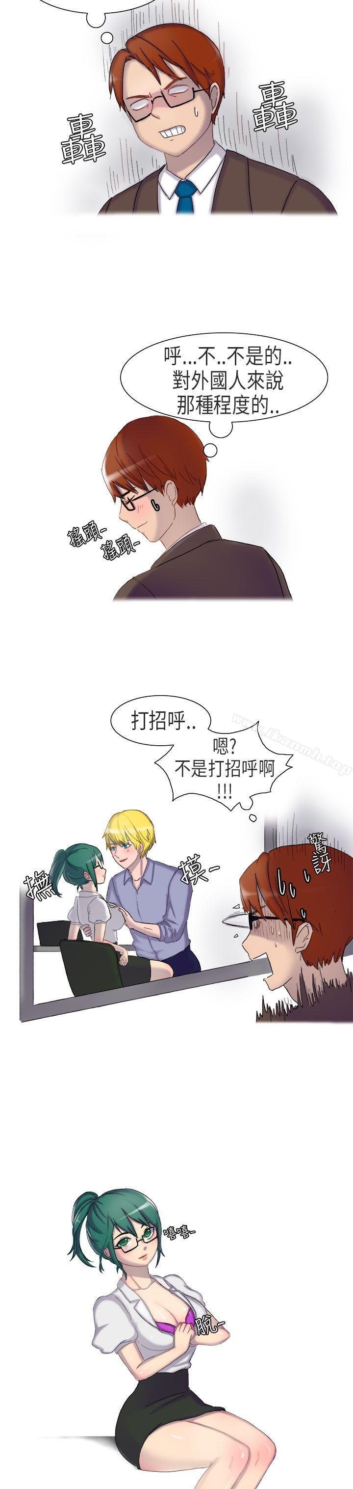 《無法自拔(完結)》漫画 在公司裡的秘密(上)
