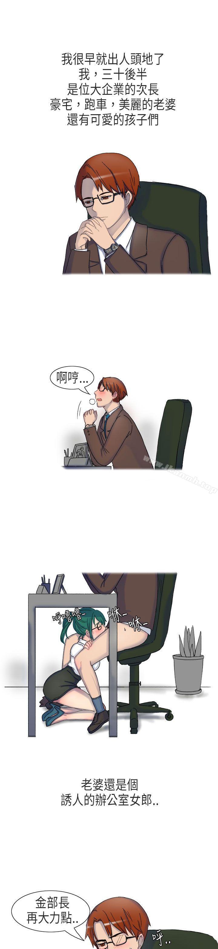 《無法自拔(完結)》漫画 在公司裡的秘密(上)