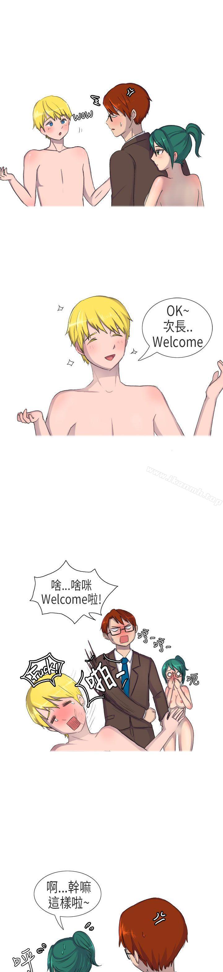《無法自拔(完結)》漫画 在公司裡的秘密(下)