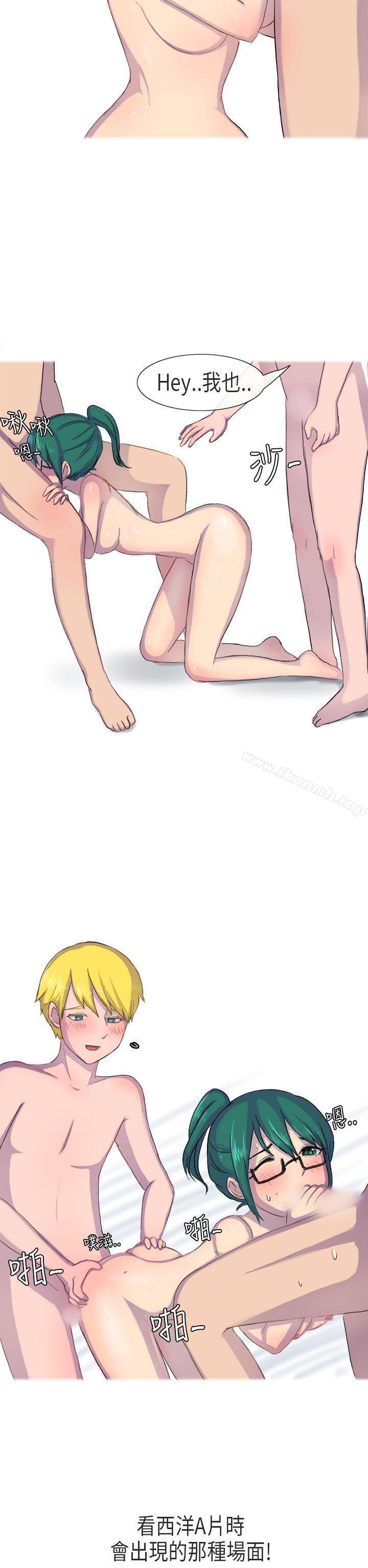 《無法自拔(完結)》漫画 在公司裡的秘密(下)
