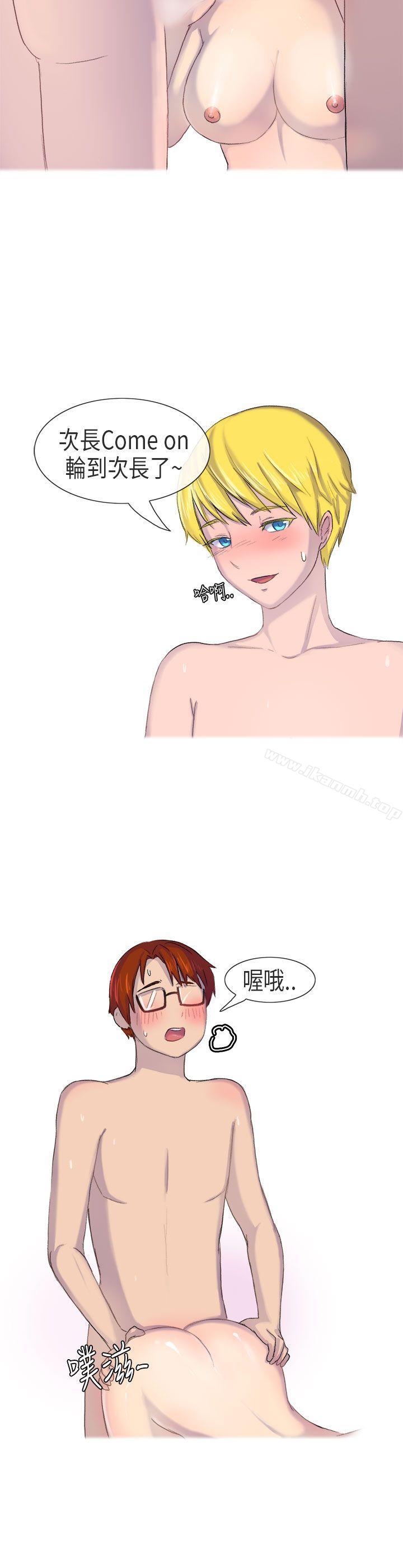 《無法自拔(完結)》漫画 在公司裡的秘密(下)