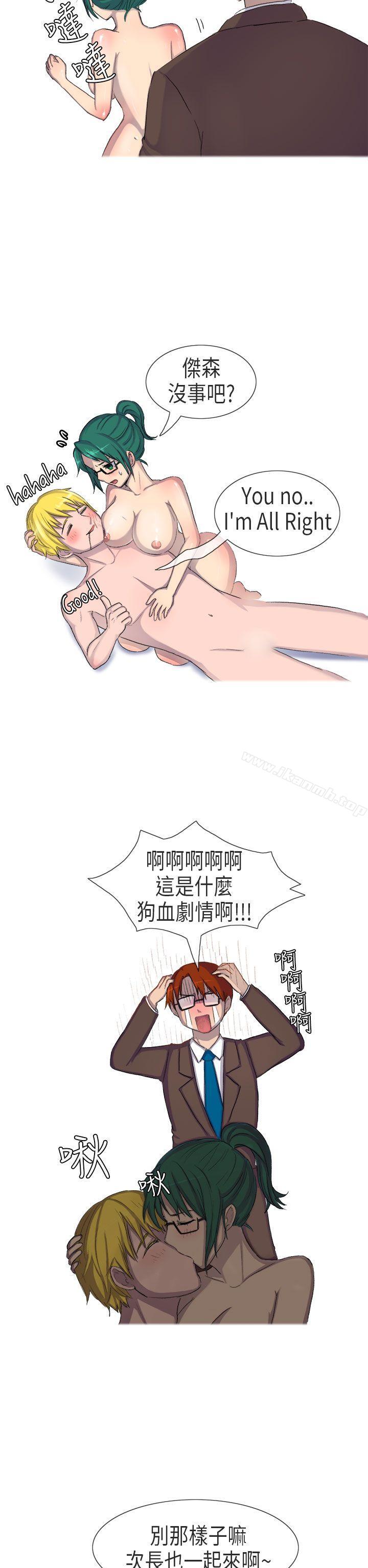 《無法自拔(完結)》漫画 在公司裡的秘密(下)