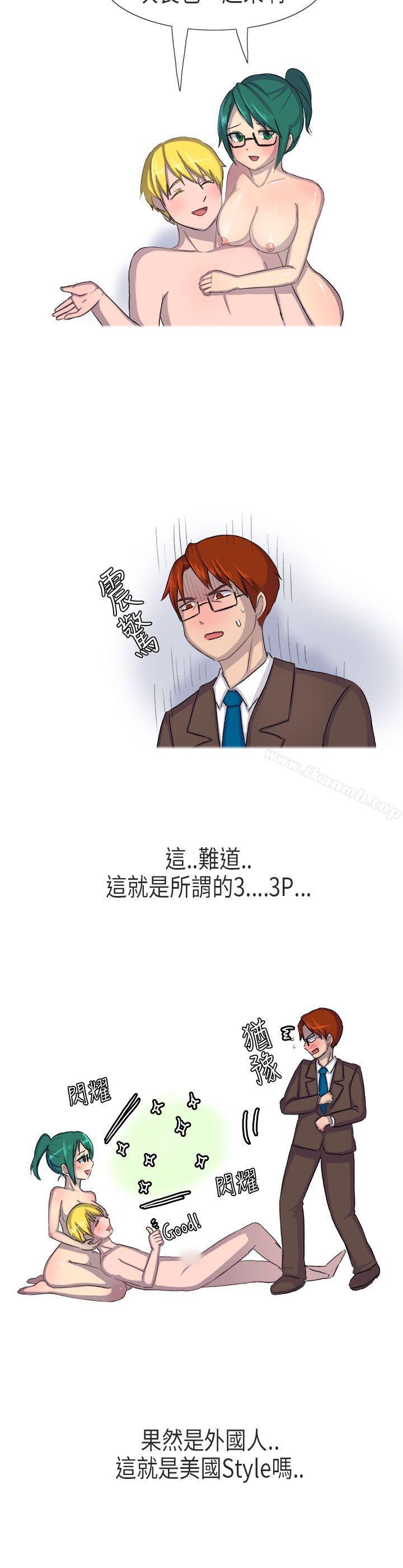 《無法自拔(完結)》漫画 在公司裡的秘密(下)