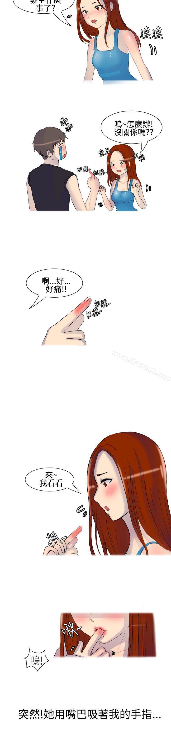 《無法自拔(完結)》漫画 噓!不可以告訴店長哦(上)