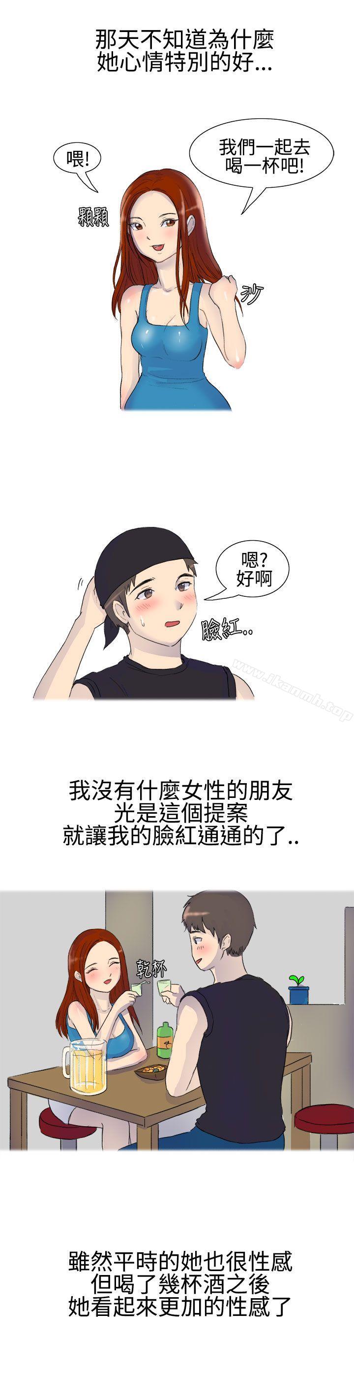 《無法自拔(完結)》漫画 噓!不可以告訴店長哦(上)