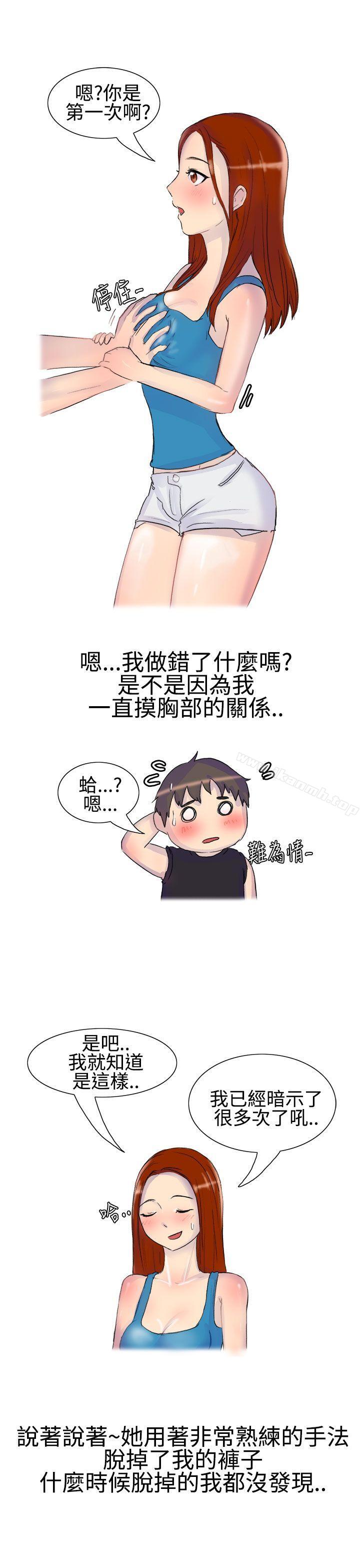 《無法自拔(完結)》漫画 噓!不可以告訴店長哦(上)