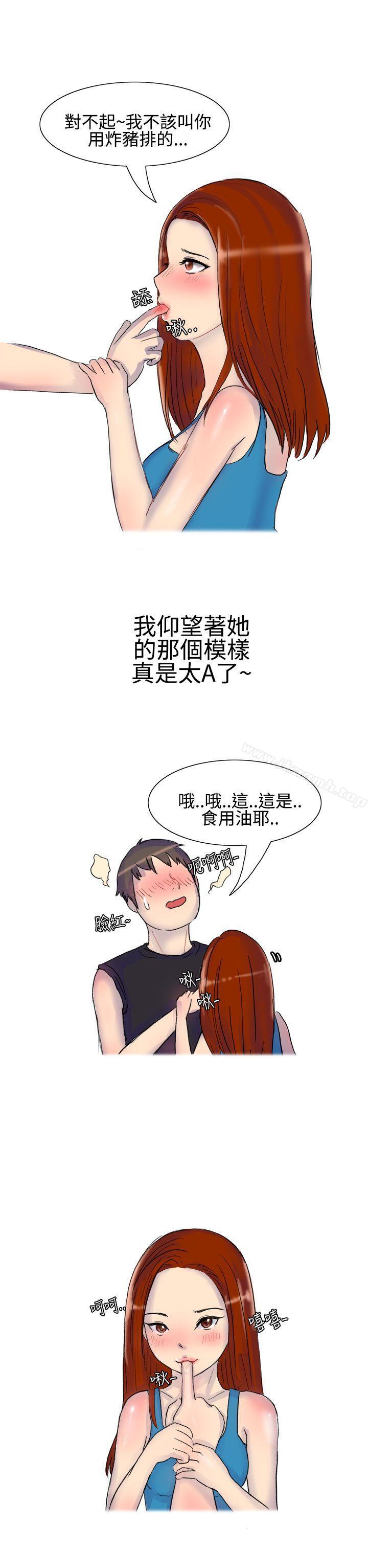 《無法自拔(完結)》漫画 噓!不可以告訴店長哦(上)