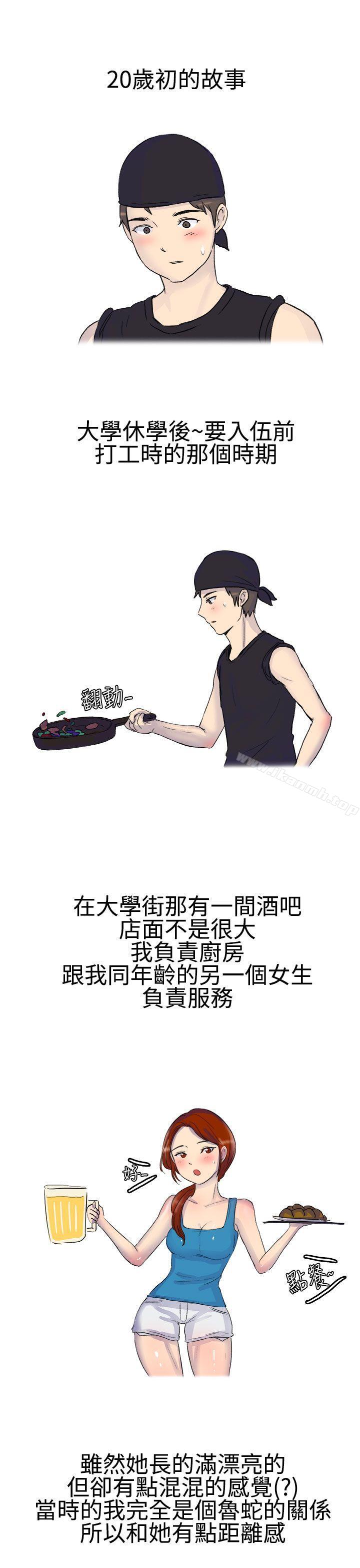 《無法自拔(完結)》漫画 噓!不可以告訴店長哦(上)
