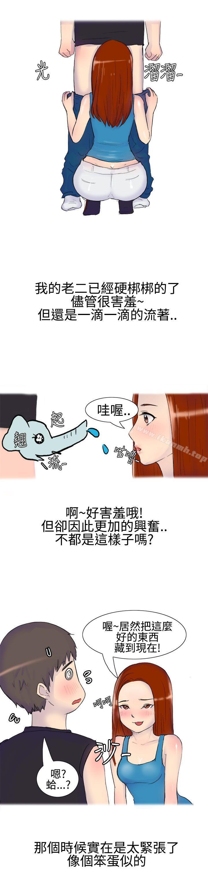 《無法自拔(完結)》漫画 噓!不可以告訴店長哦(上)