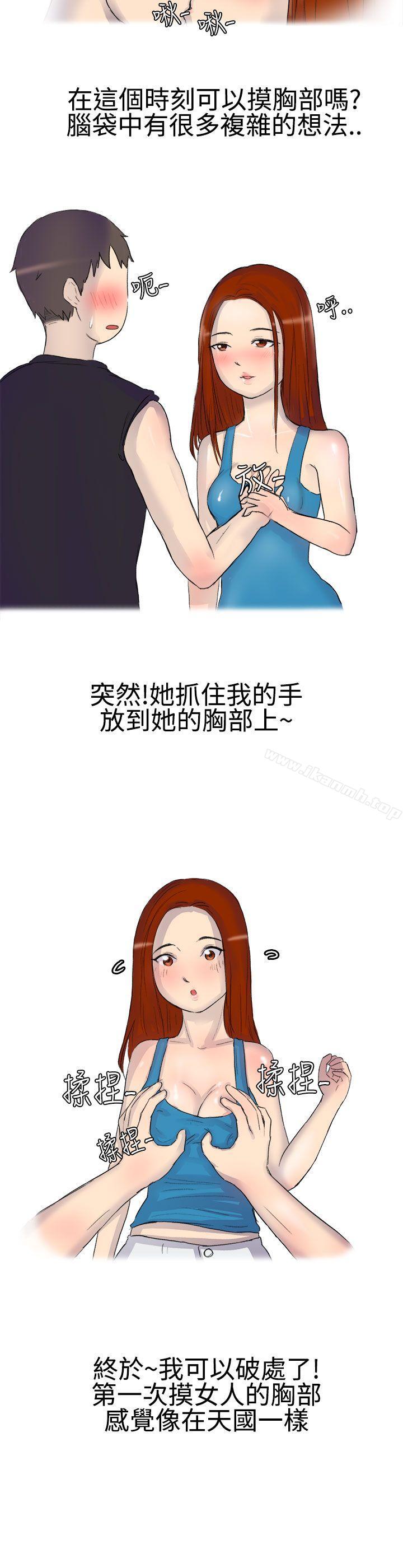 《無法自拔(完結)》漫画 噓!不可以告訴店長哦(上)