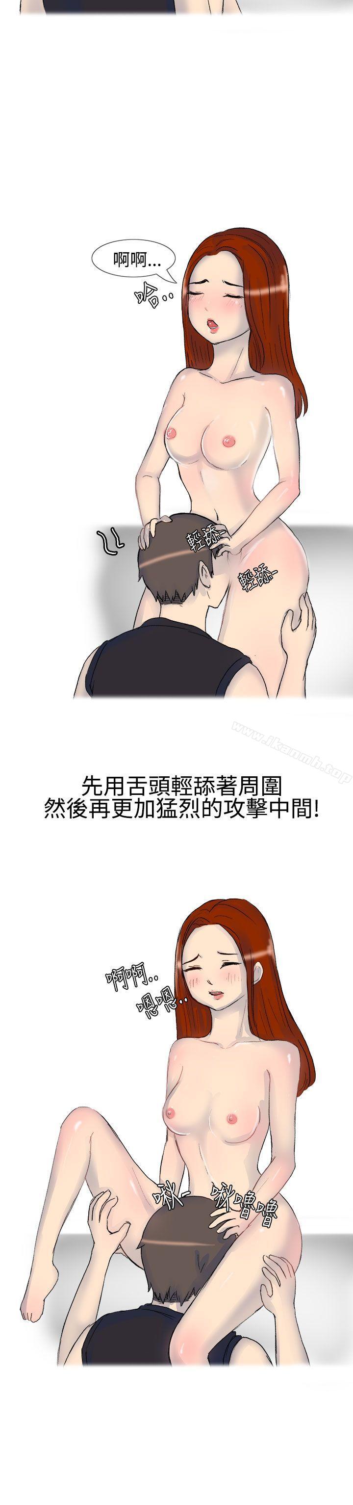 《無法自拔(完結)》漫画 噓!不可以告訴店長哦(上)