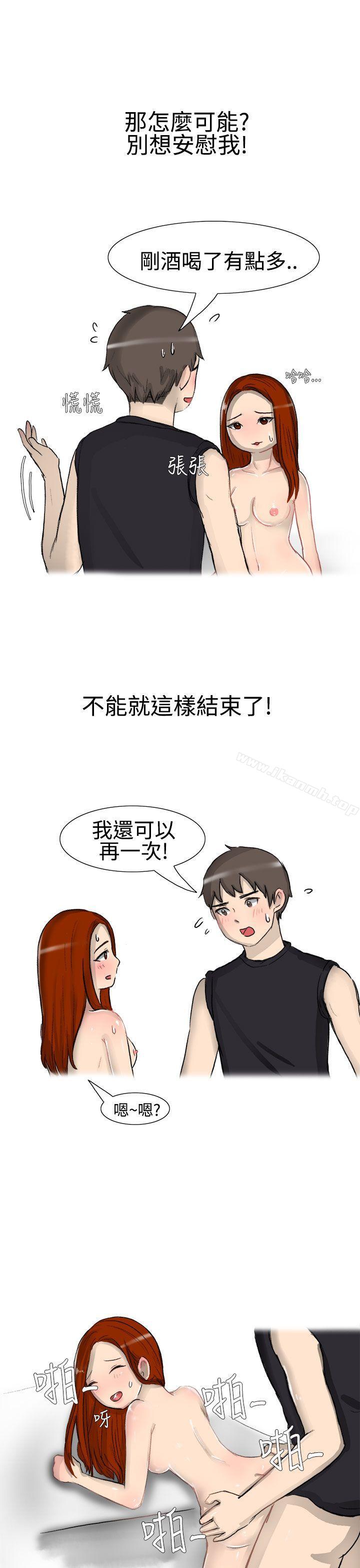 《無法自拔(完結)》漫画 噓!不可以告訴店長哦(下)