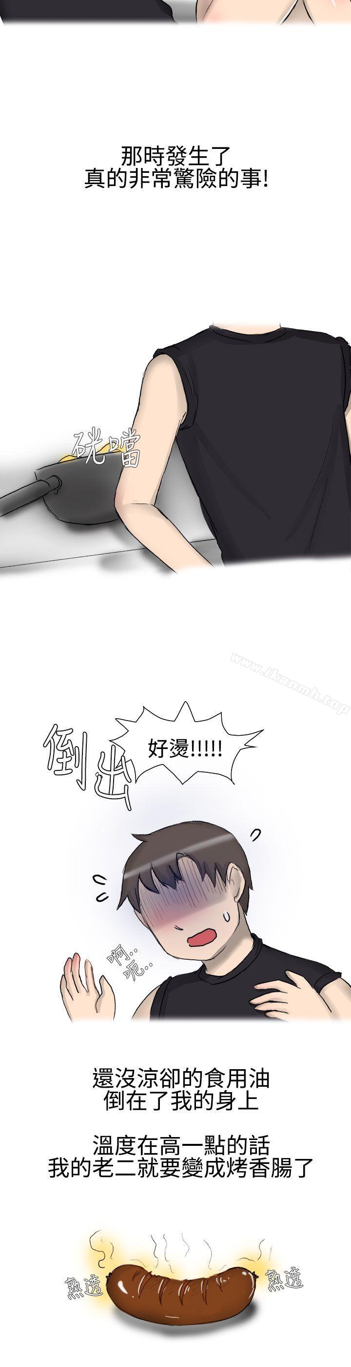 《無法自拔(完結)》漫画 噓!不可以告訴店長哦(下)