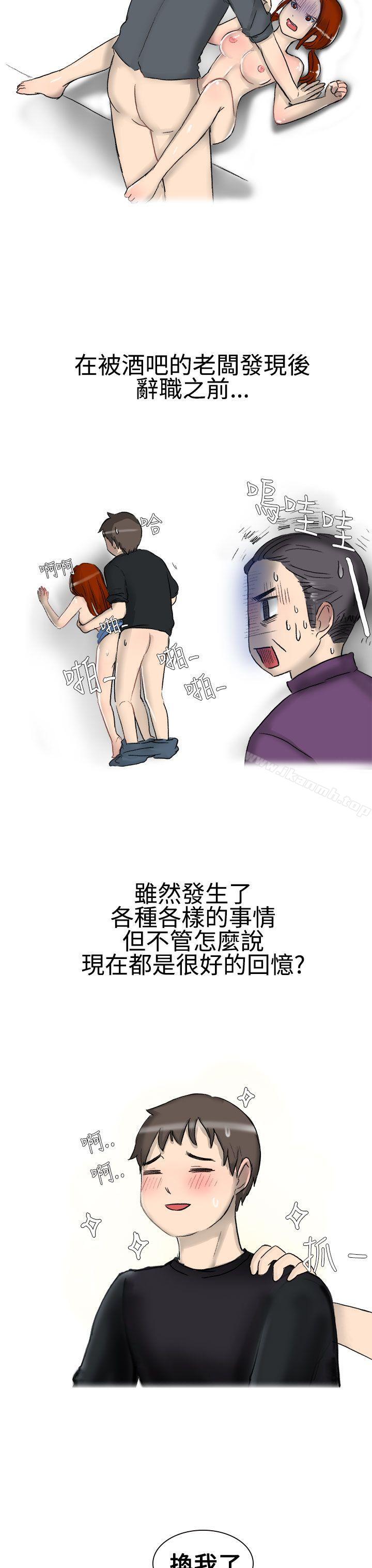 《無法自拔(完結)》漫画 噓!不可以告訴店長哦(下)