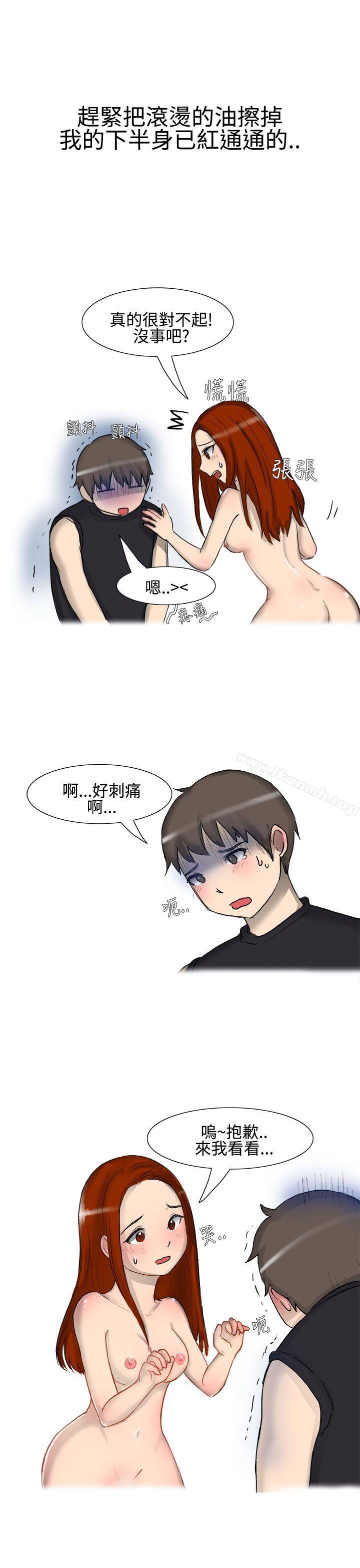 《無法自拔(完結)》漫画 噓!不可以告訴店長哦(下)
