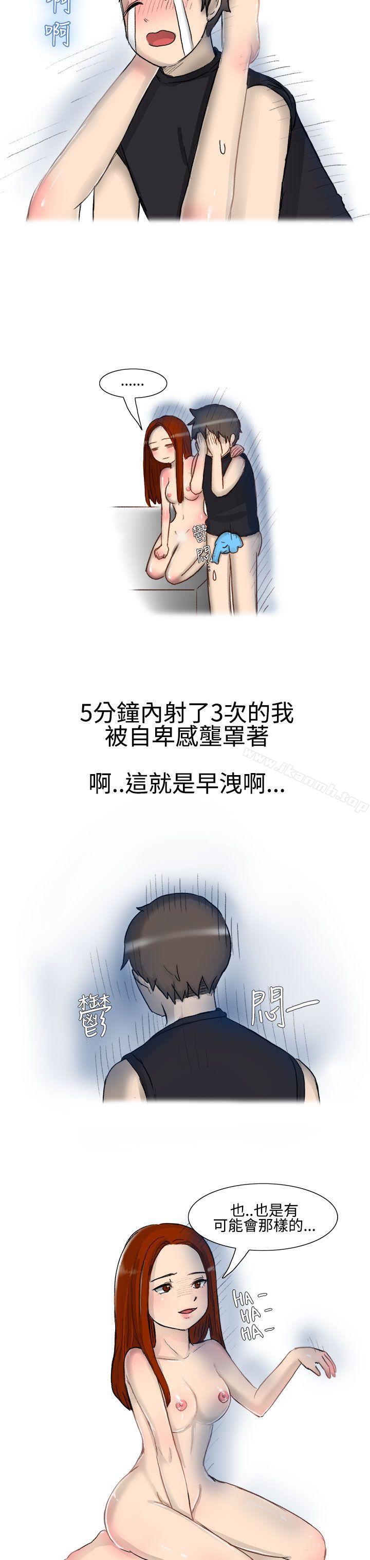 《無法自拔(完結)》漫画 噓!不可以告訴店長哦(下)
