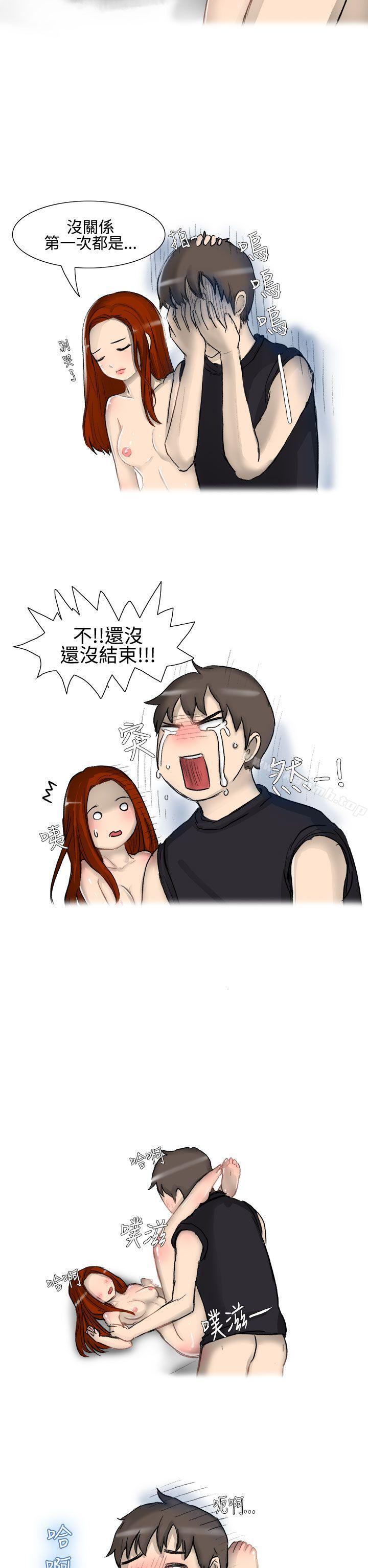 《無法自拔(完結)》漫画 噓!不可以告訴店長哦(下)