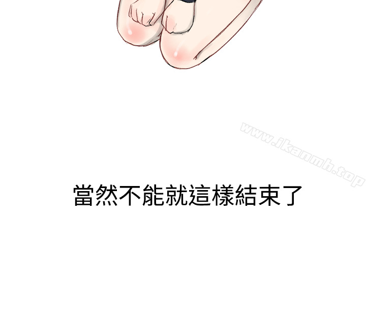 《無法自拔(完結)》漫画 霸凌女與跑腿男(上)