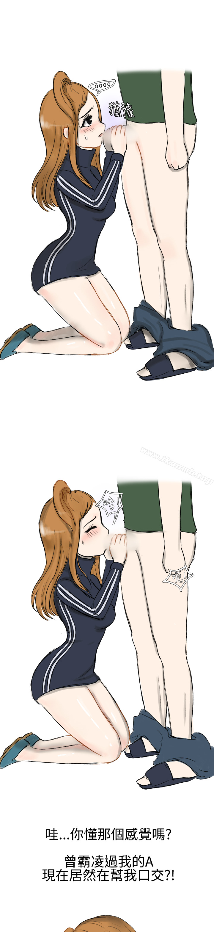 《無法自拔(完結)》漫画 霸凌女與跑腿男(上)