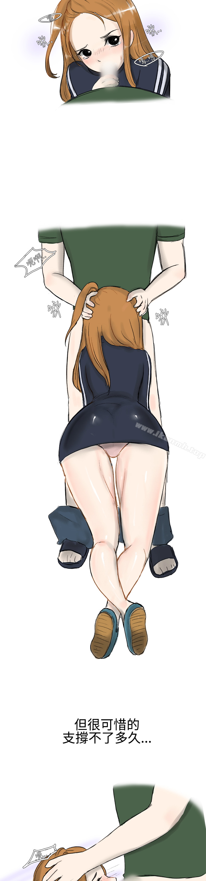 《無法自拔(完結)》漫画 霸凌女與跑腿男(上)