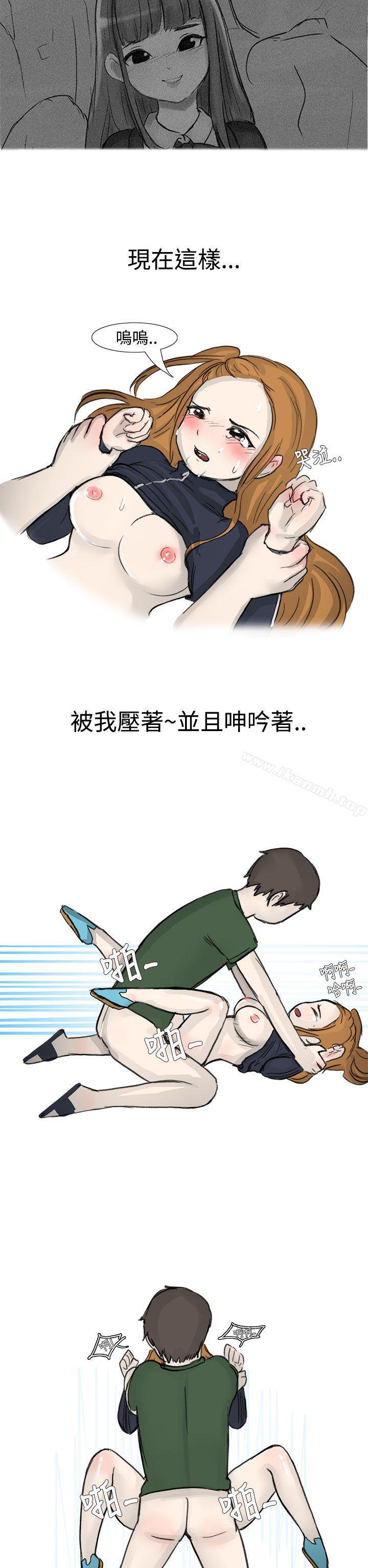 《無法自拔(完結)》漫画 霸凌女與跑腿男(下)