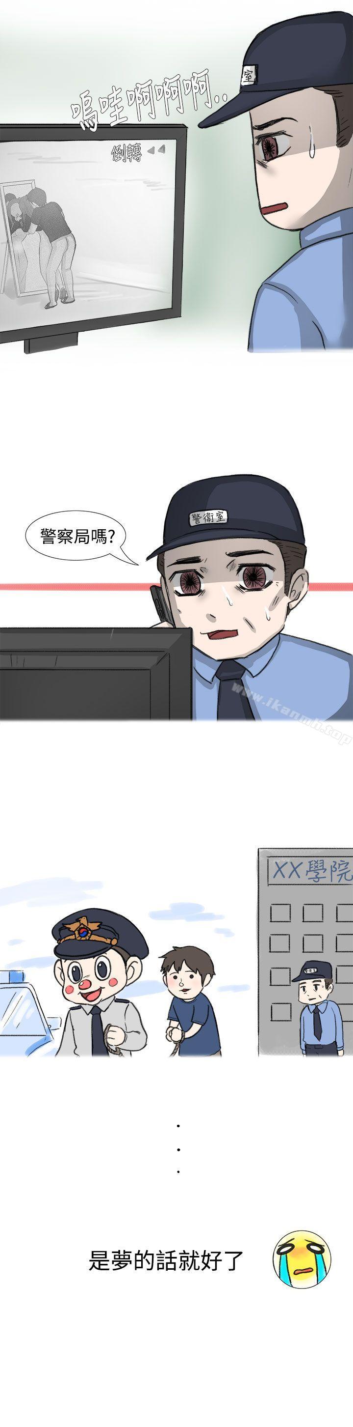 《無法自拔(完結)》漫画 霸凌女與跑腿男(下)
