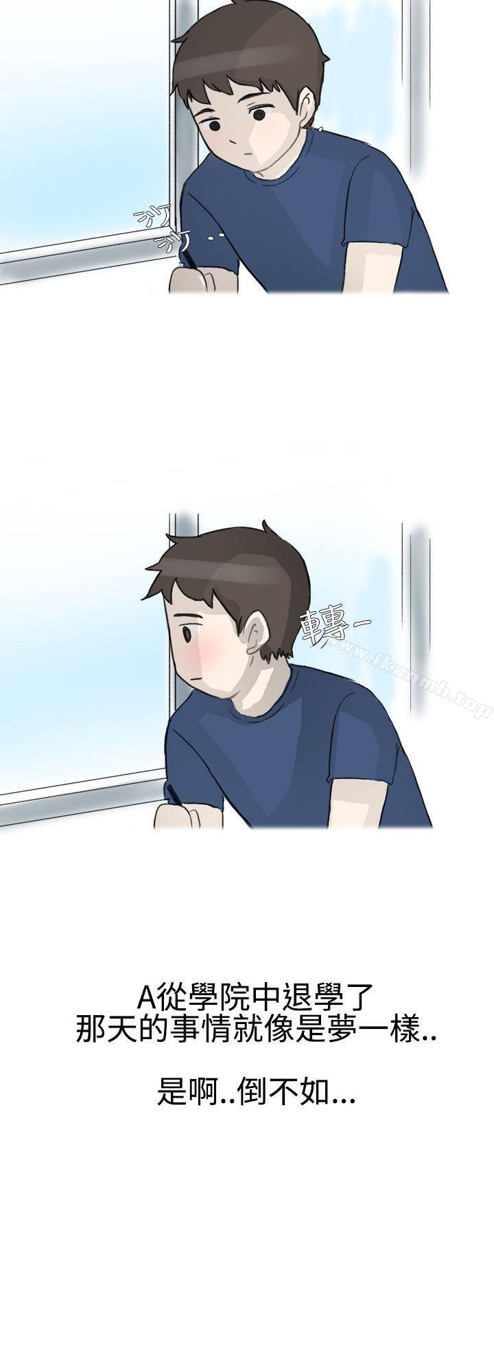 《無法自拔(完結)》漫画 霸凌女與跑腿男(下)