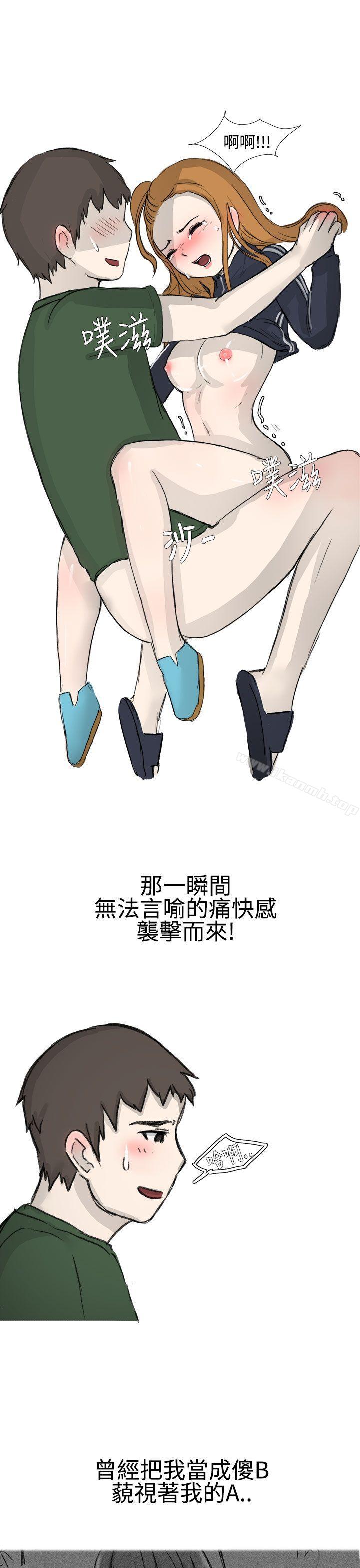 《無法自拔(完結)》漫画 霸凌女與跑腿男(下)